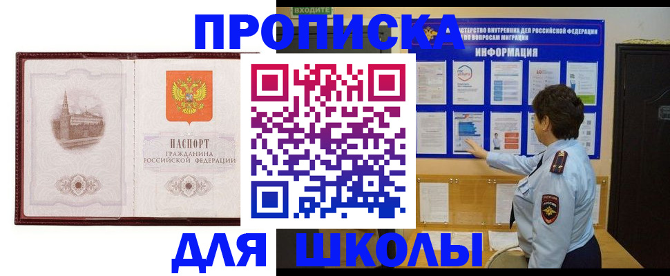 прописка поиск в Слюдянке